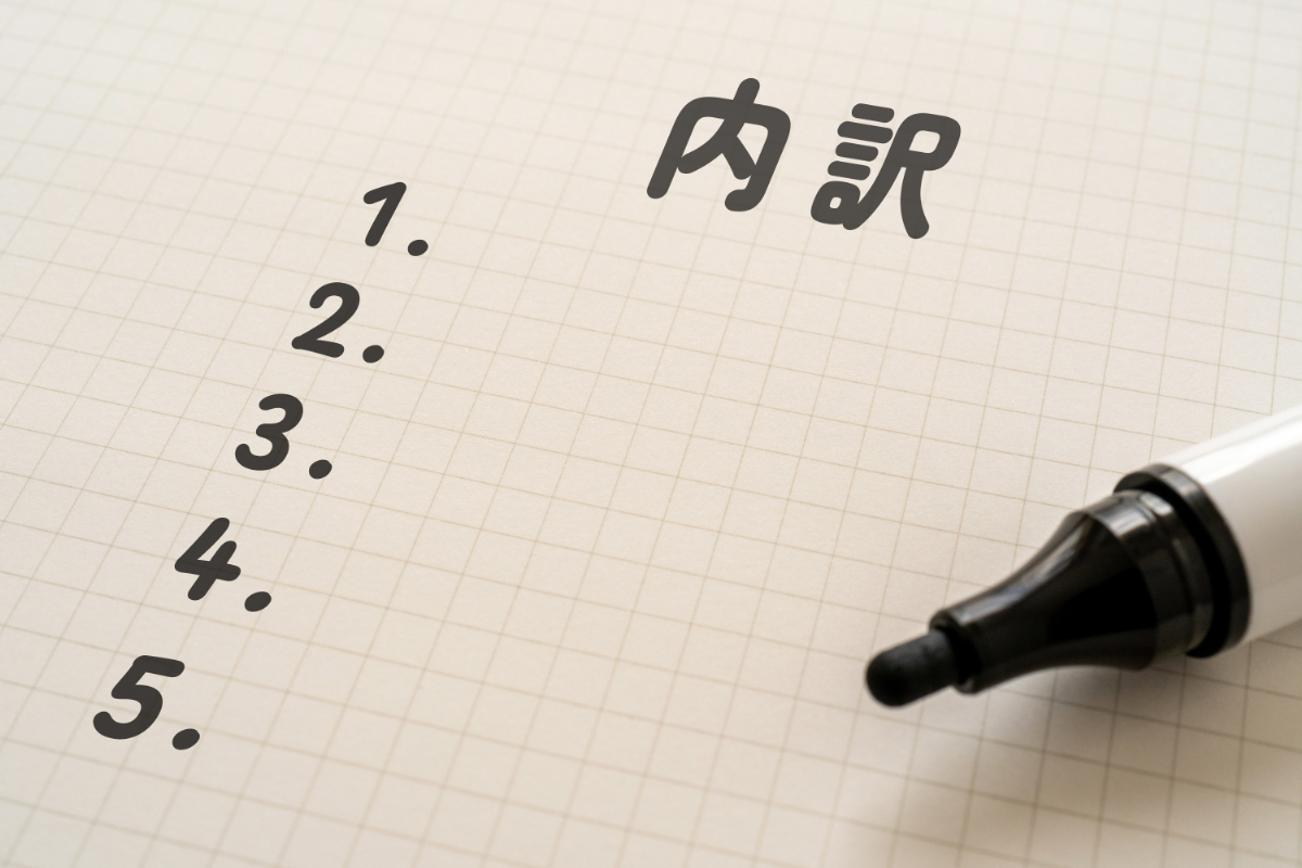床矯正の費用の内訳