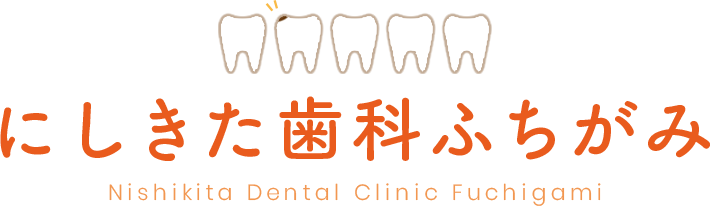 虫歯予防｜西宮市の西宮北口駅の歯医者なら『にしきた歯科ふちがみ』。マイクロスコープを使用して精密に治療を行なっています。